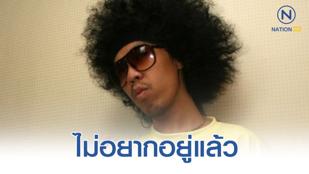 "พล่ากุ้ง" โพสต์น้อยใจชีวิต หลังถูกโจมตีเหยียดเพศ "พล่ากุ้ง" โพสต์น้อยใจชีวิต หลังถูกโจมตีเหยียดเพศ