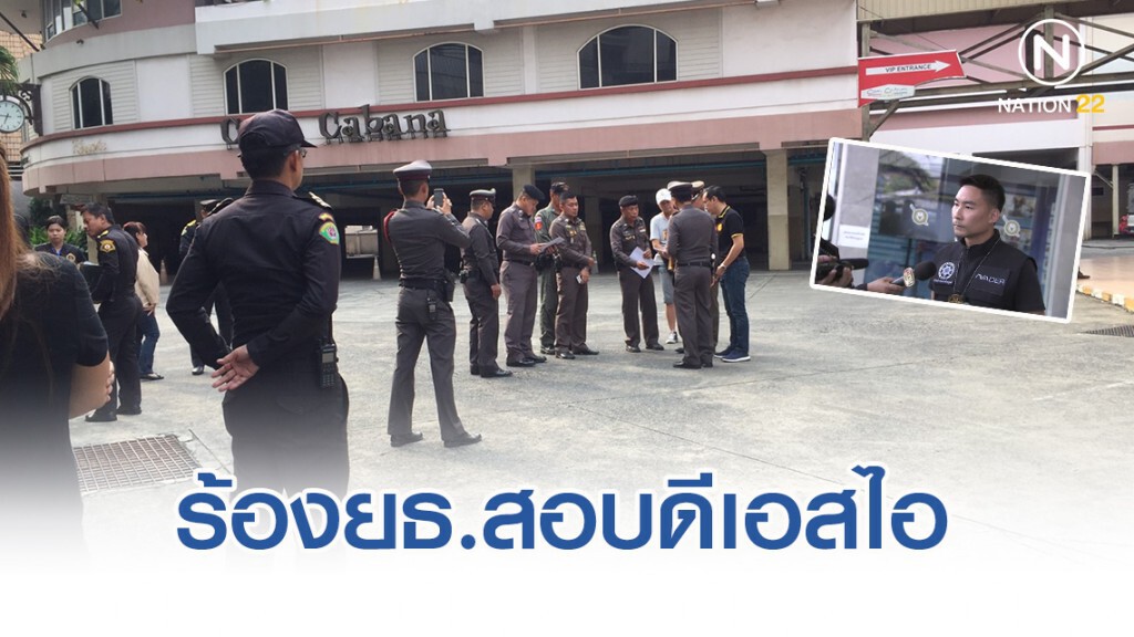 ร้องยุติธรรมสอบดีเอสไอ ไม่ฟ้องลูกเมียเจ้าของอ่างวิคตอเรีย