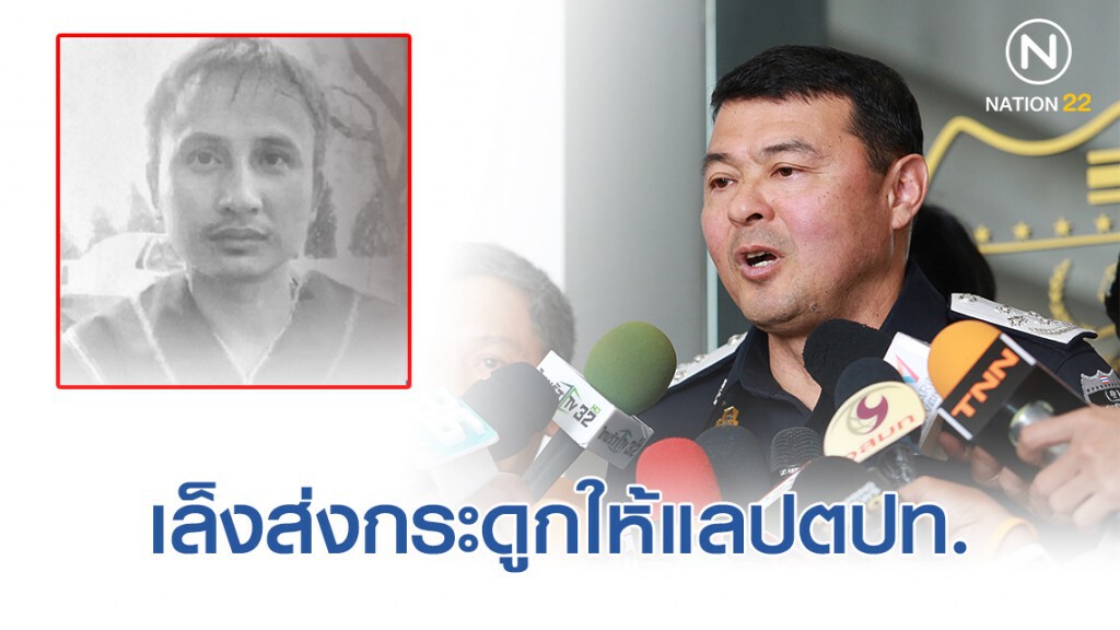 "ดีเอสไอ" เล็งส่งกระดูกให้แลปตปท. หาดีเอ็นเอ "บิลลี่" "ดีเอสไอ" เล็งส่งกระดูกให้แลปตปท. หาดีเอ็นเอ "บิลลี่"