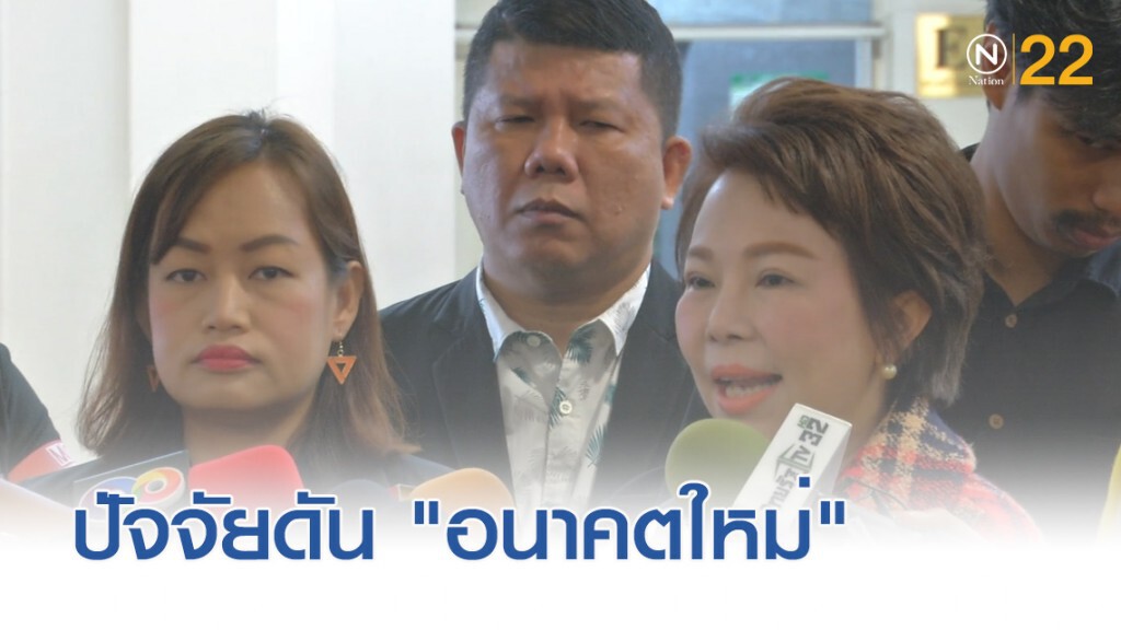 ปัจจัยดัน "อนาคตใหม่" ชนะเลือกตั้งซ่อมนครปฐม