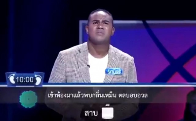 ไม่ดูได้ไง "รัศมีเเข" เล่นใหญ่เล่นฮาสตูแทบเเตก