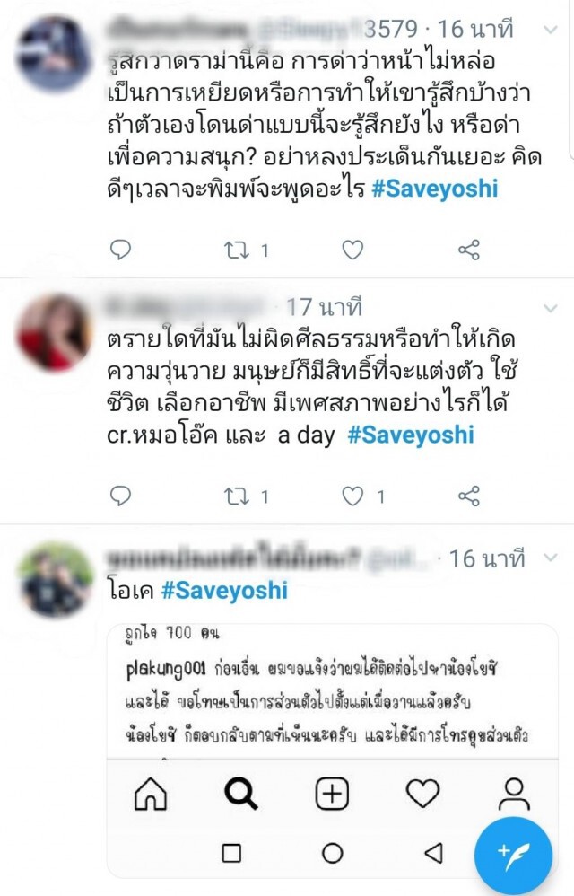 โซเชียลแห่ #Saveyoshi พุ่งท็อปเทรนด์ทวิตเตอร์