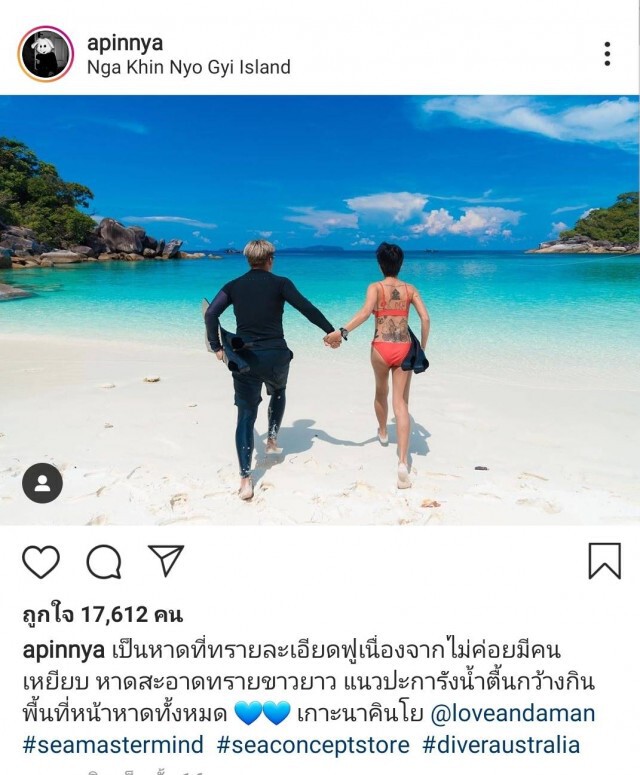 "วุฒิ - สายป่าน" เที่ยวต่อไม่รอเเล้วนะ