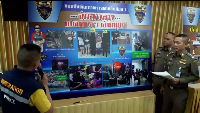 สตม. รวบ 5 สาวลาว ชักชวนค้าขายบริการทางเพศ