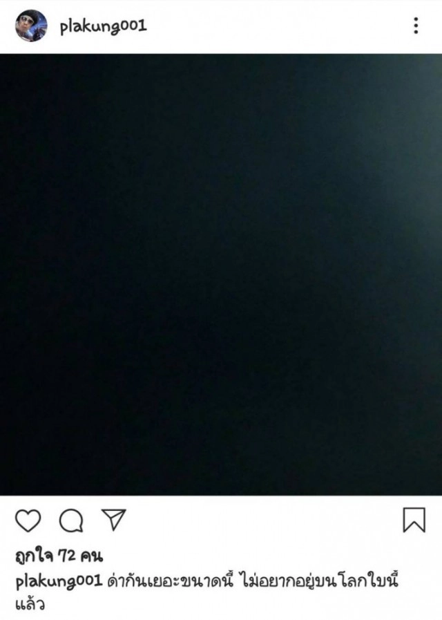 "พล่ากุ้ง" เผยแชทสนทนาส่วนตัว "น้องโยชิ" หลังจบรายการ ยันไม่คิดเหยียดเพศ