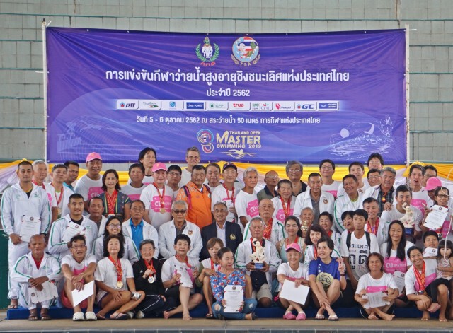 ปิดฉาก"ว่ายน้ำสูงอายุ" –สมาคมฯสานต่อจัดชิงชนะเลิศทุกปี
