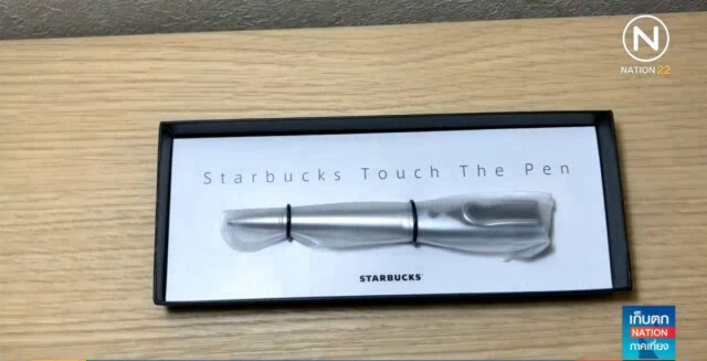 สตาร์บัคส์....ทำปากกาซื้อกาแฟไม่ต้องใช้เงิน