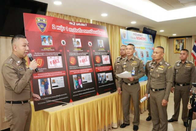 ตม. แถลงการจับกุมต่างด้าวแอบใช้ข้อมูลเท็จ จดทะเบียนสมรสกับคนไทย