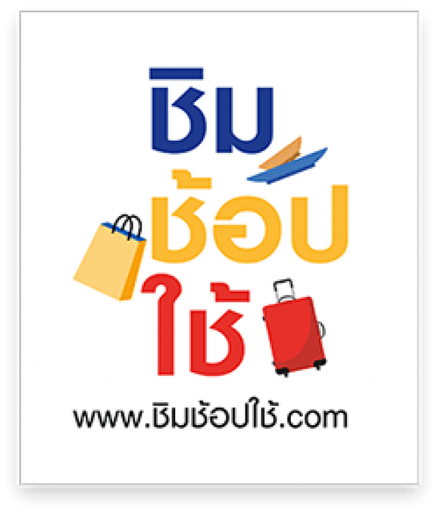 "เซเว่น อีเลฟเว่น" ตอบรับมาตรการ ชิมช็อปใช้แล้ว 100 สาขา 5 จังหวัด