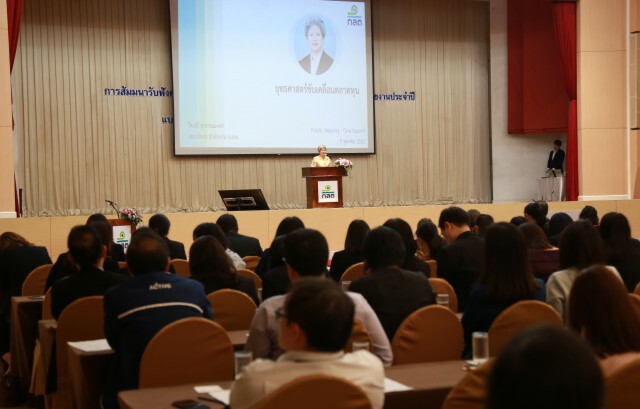 ก.ล.ต. เปิดรับฟังแนวคิดให้บริษัทจดทะเบียนส่งรายงานเดียว