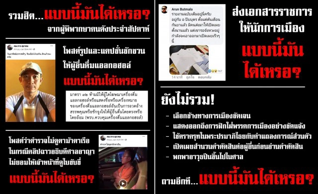 สืบโซเชียลกะเทาะเปลือก "คณากร"! ฮีโร่ผู้พิพากษายะลา แบบนี้ "ได้เหรอ"