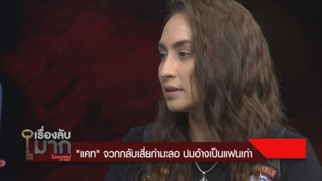 "แคท" เคยผ่านโรคซึมเศร้า