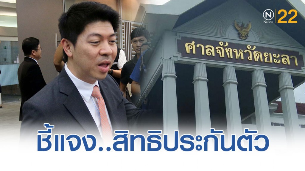 "โฆษกศาล" แจง สิทธิประกันตัว 5 จำเลยคดีฆาตกรรม สำนวนผู้พิพากษายะลา "โฆษกศาล" แจง สิทธิประกันตัว 5 จำเลยคดีฆาตกรรม สำนวนผู้พิพากษายะลา