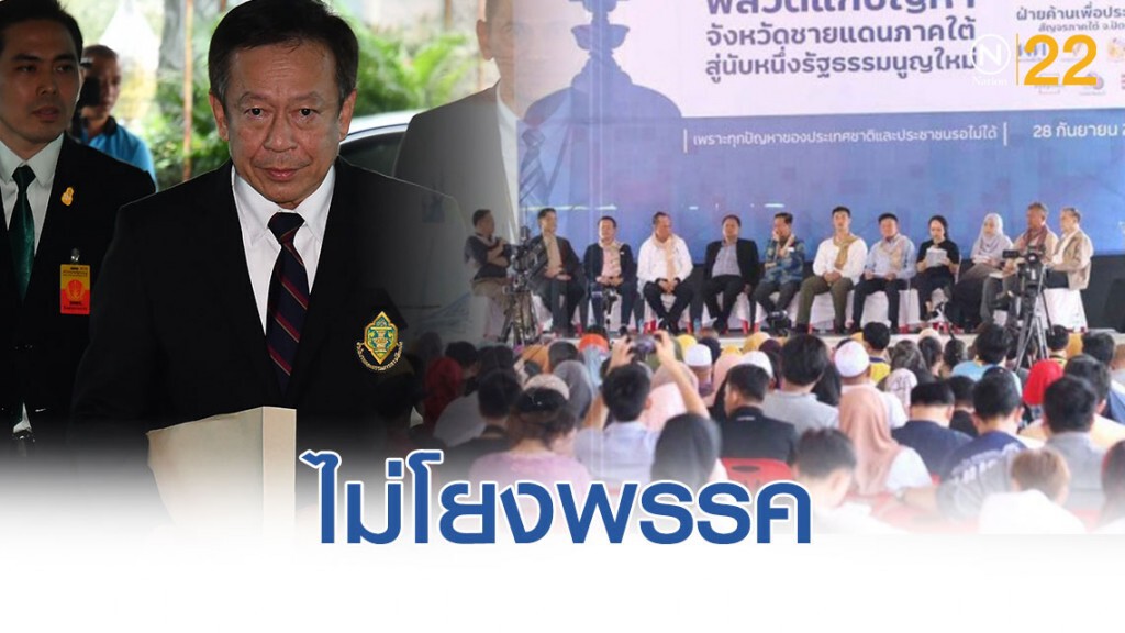 กกต.ลั่น ความผิดส่วนตัว..ไม่โยงพรรค ต้องแยกแยะ!