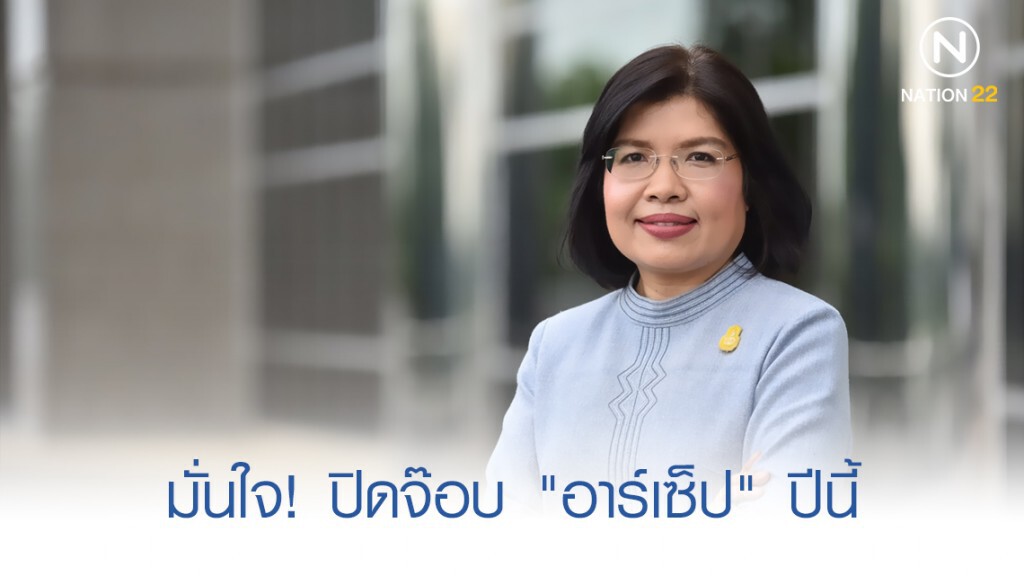 "พาณิชย์" มั่นใจ ปิดจ๊อบ "อาร์เซ็ป" ปีนี้!