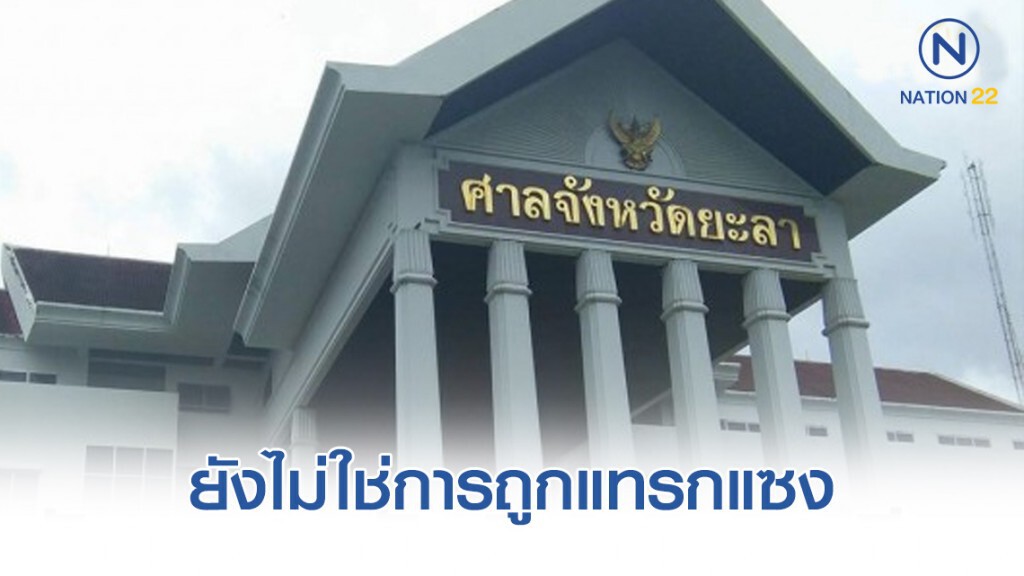 "อดีตประธานศาลอุทรณ์" ชี้กรณี "ผู้พิพากษายิงตัวเอง" ยังไม่ใช่การถูกแทรกแซง