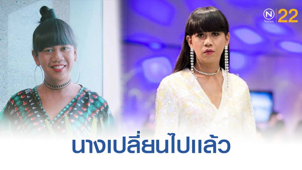 เปลี่ยนไปมาก " เจนนี่ เทยเที่ยวไทย" เปลี่ยนไปมาก " เจนนี่ เทยเที่ยวไทย"