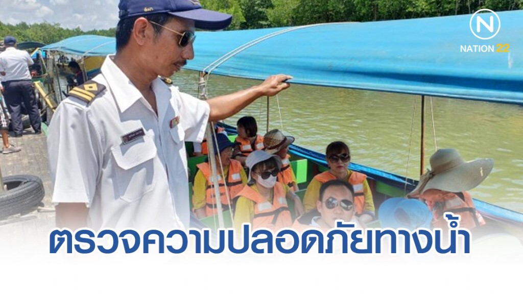 เจ้าท่าพังงาตรวจความปลอดภัยทางน้ำค่าฝุ่น PM 2.5