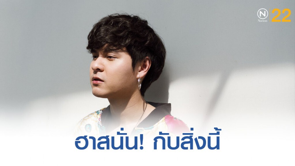ฮาลั่น! เมื่อโซเชียลเห็น "เดอะทอย" โพสต์ภาพนี้ ฮาลั่น! เมื่อโซเชียลเห็น "เดอะทอย" โพสต์ภาพนี้