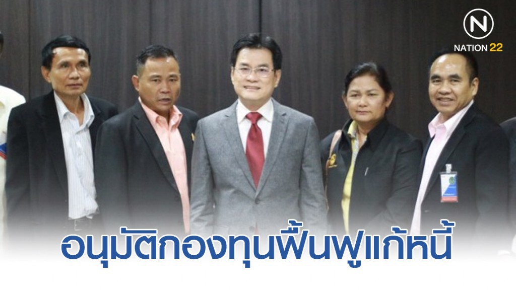 จุรินทร์นั่งหัวโต๊ะประชุมแก้หนี้เกษตรกร จุรินทร์นั่งหัวโต๊ะประชุมแก้หนี้เกษตรกร