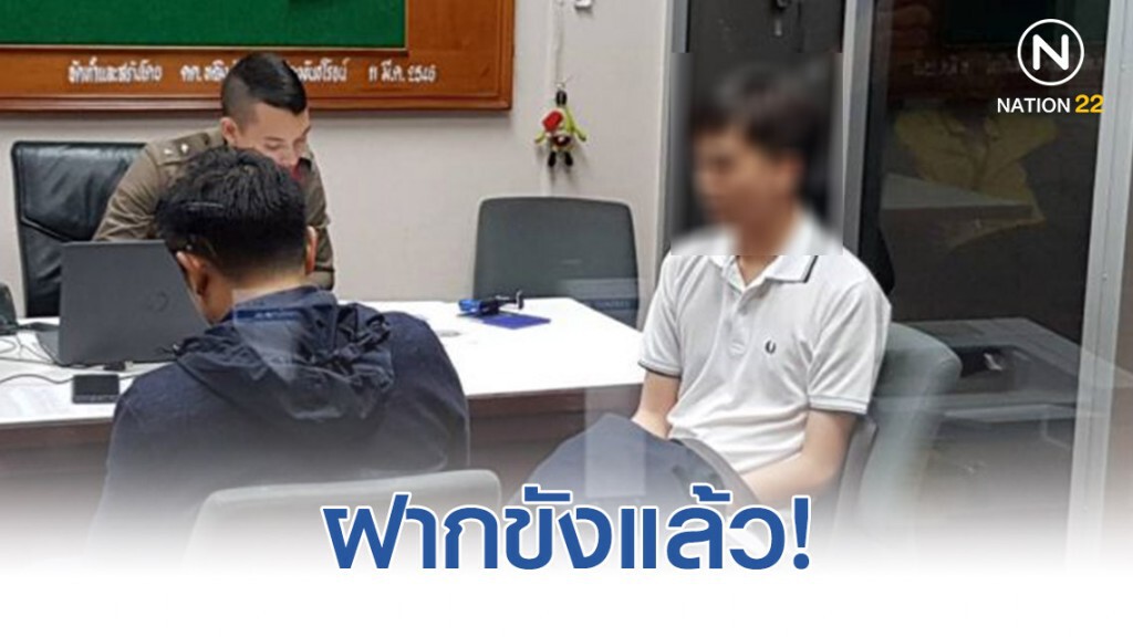 ฝากขัง นักกิจกรรมการเมือง! ฝากขัง นักกิจกรรมการเมือง!