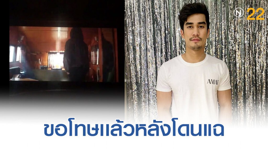 "ดิว เดอะสตาร์" ขอโทษเเล้วหลังโดนโซเชียลเเฉยับ แอบถ่ายหนังในโรง "ดิว เดอะสตาร์" ขอโทษเเล้วหลังโดนโซเชียลเเฉยับ แอบถ่ายหนังในโรง