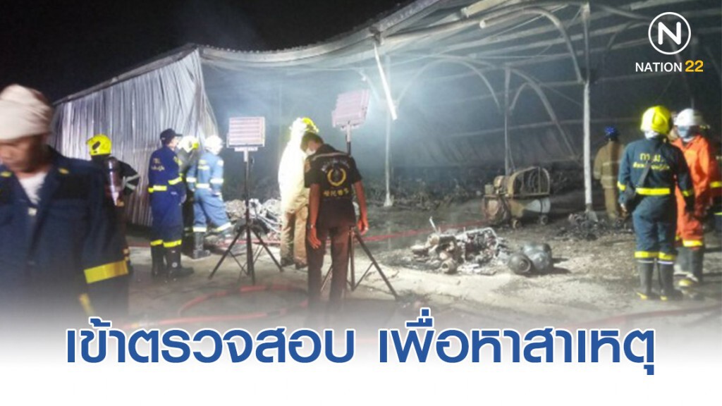 ตำรวจบางชัน เข้าตรวจสอบเหตุโกดังเก็บรถจักรยานยนต์รอประมูลถูกไฟไหม้