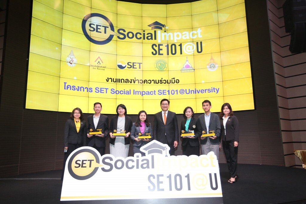ตลาดหลักทรัพย์ฯจัด "SET Social Impact SE101@University"