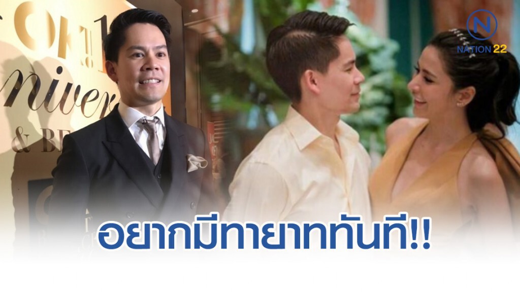 กรณ์ ณรงค์เดช อัพเดท งานแต่ง ศรีริต้า เผยอยากมีทายาททันที
