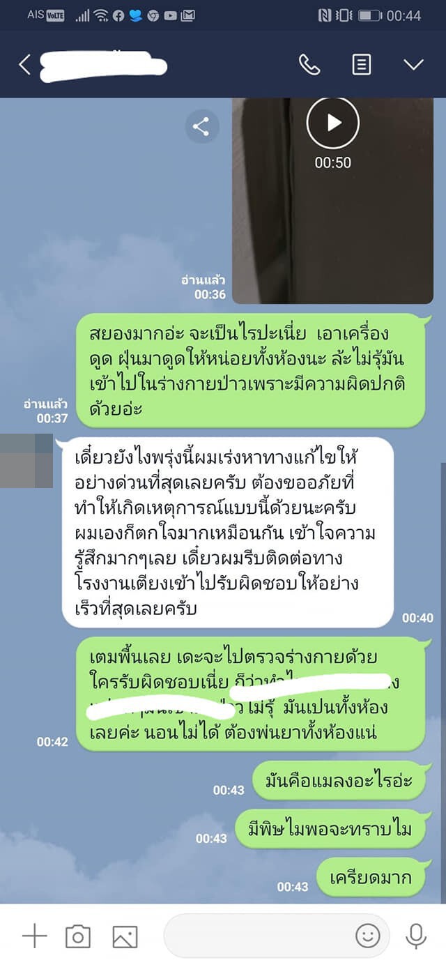 สาวโพสต์เตือนภัย ซื้อ "เตียงใหม่" เจอตัวอะไรไม่รู้ยั้วเยี้ย