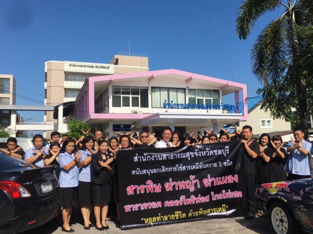 'อนุทิน' ยันไร้ใบสั่งรพ.ขึ้นป้ายแบน 3 สารพิษ