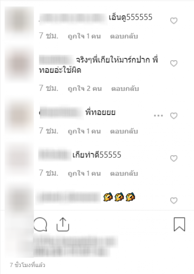 ฮาลั่น! เมื่อโซเชียลเห็น "เดอะทอย" โพสต์ภาพนี้