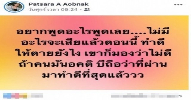 เลิกกันแล้ว! สาวสวยที่แต่งงานกับหนุ่มหน้าปาน ล่าสุดเปิดตัวสามีใหม่แล้ว