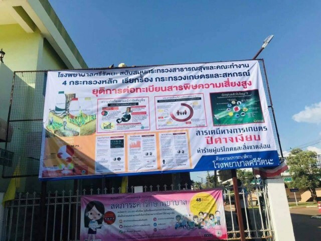 'อนุทิน' ยันไร้ใบสั่งรพ.ขึ้นป้ายแบน 3 สารพิษ