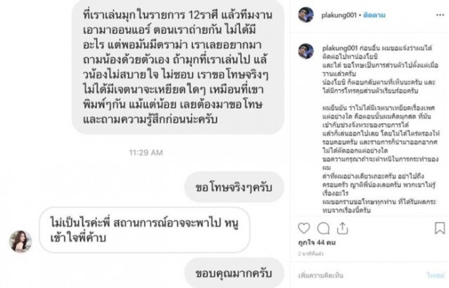ชาวเน็ต รุม!! "พล่ากุ้ง" โพสต์รูปสวมสูทสีเหลือง