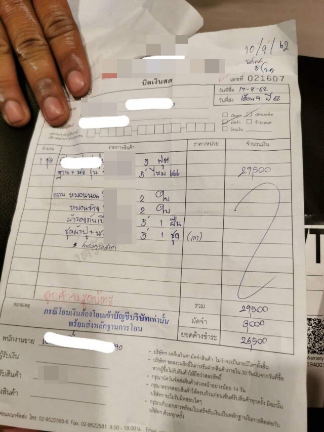 สาวโพสต์เตือนภัย ซื้อ "เตียงใหม่" เจอตัวอะไรไม่รู้ยั้วเยี้ย