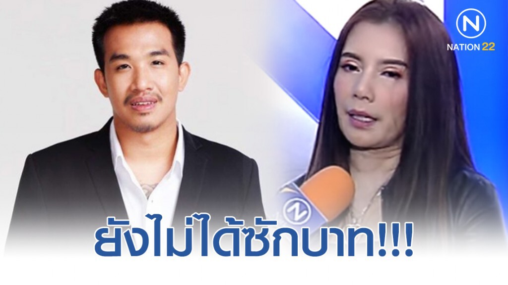 "กานต์" อัด "เสี่ยโป้" ปมเงินกู้ พร้อมดอก 47 ล้าน ยังไม่ได้ซักบาท!!!