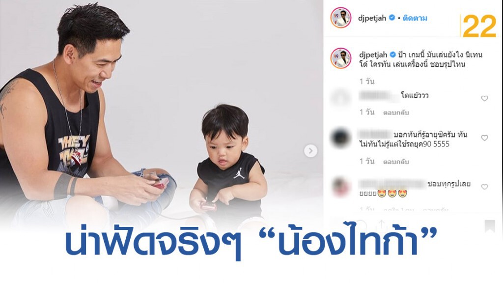 อุ๊ต๊ะ! ความน่ารักเบอร์แรง "น้องไทก้า" อุ๊ต๊ะ! ความน่ารักเบอร์แรง "น้องไทก้า"