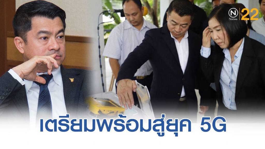 ตั้ง"เศรษฐพงค์" ลุยงานโทรคมนาคม-ปลอดภัยไซเบอร์