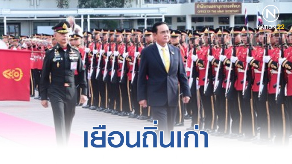 "ประยุทธ์" เยือนถิ่นเก่า ทบ. มอบนโยบาย
