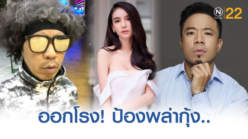 "ดีเจภูมิ" โพสต์ ปมดราม่า ชาวเน็ตสวด "พล่ากุ้ง" ไม่จบ!