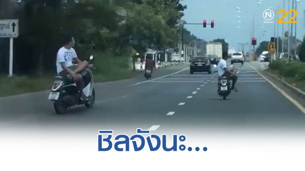 แชร์ว่อน! "หนุ่มสุดชิล" ขี่จยย.แบบ "นั่งไขว่ห้าง" แชร์ว่อน! "หนุ่มสุดชิล" ขี่จยย.แบบ "นั่งไขว่ห้าง"