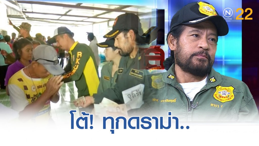 "บิณฑ์" โต้ทุกดราม่า ใช้เงินบริจาคสะเปะสะปะ ยันยอดบริจาคเหลือเท่าไหร่ไม่เอาไปรวมกับรัฐบาล