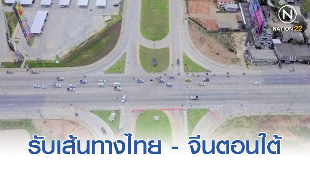 ทางหลวงสร้างทางเลี่ยงเมืองเชียงรายรับเส้นทางไทย - จีนตอนใต้