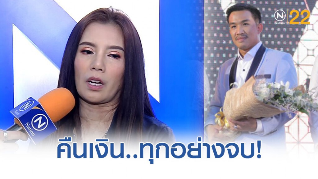 "กานต์" ขอ "เสี่ยโป้" โชว์สปิริตลูกผู้ชาย คืนเงิน ทุกอย่างจะได้จบ เป็นผู้ชายไม่รังแกผู้หญิง!!