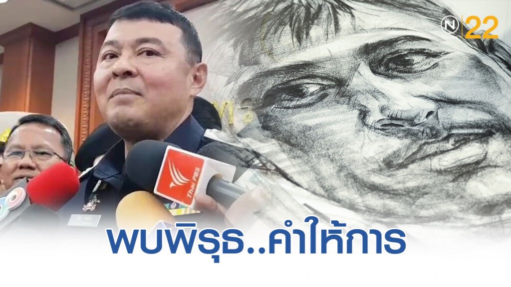 'ดีเอสไอ' เตรียมลงสอบคดีบิลลี่ 5 จุดที่แก่งกระจาน