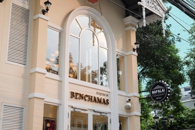 " บ้านเบญจมาศ"   ร้านอาหารไทยชาววังในสไตล์ฟิวชั่นร่วมสมัย