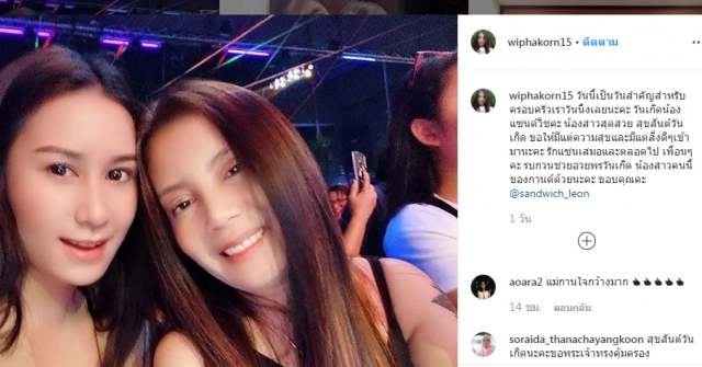 "กานต์-เสือ" รู้สึกสบายใจขึ้นหลัง "อีฟ แมกซิม"ออกจากบ้าน ยิ้มแย้มรับ "แซนวิช"เป็นครอบครัว