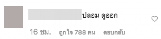 "พล่ากุ้ง" งงใจชาวเน็ต "ใส่สูทสีเหลืองทำงานก็มาด่าผม"