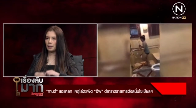 "กานต์" เผยจุดแตกหัก ทนไม่ได้ ไล่อดีตเมียเสก เพราะมาแตะ "ลูก"